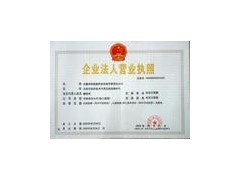 代辦工商和稅務證照、財稅代理服務，助力企業高效合規發展