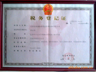 專業(yè)工商注冊(cè)與增資驗(yàn)資代理服務(wù)