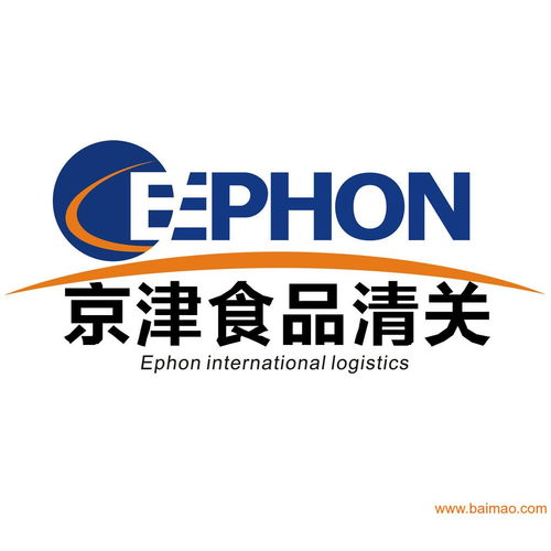 天津食品進口代理報關行 專業服務、廠家對接與價格解析