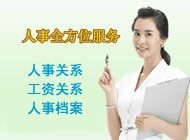 杭州社保代辦、代理與掛靠服務(wù) 專業(yè)商務(wù)代理助您省心省力