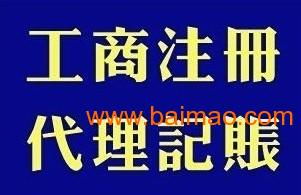全面解析 深圳電子商務(wù)秘書公司注冊(cè)條件、所需資料及商務(wù)代理服務(wù)流程